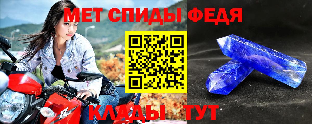 АМФЕТАМИН 98% Шебекино