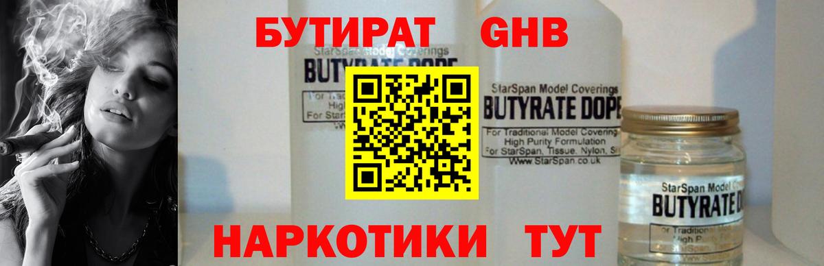 Кетамин Шебекино