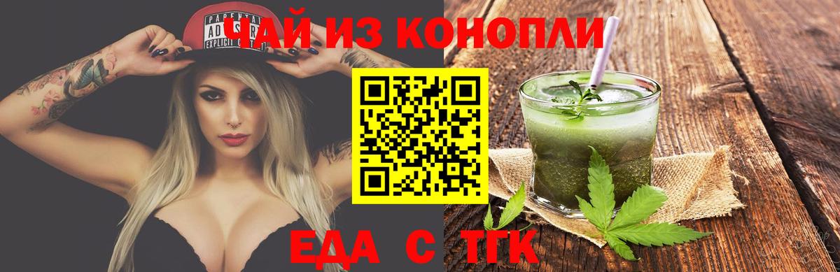 Шебекино  Canna-Cookies конопля  Вход с VPN 