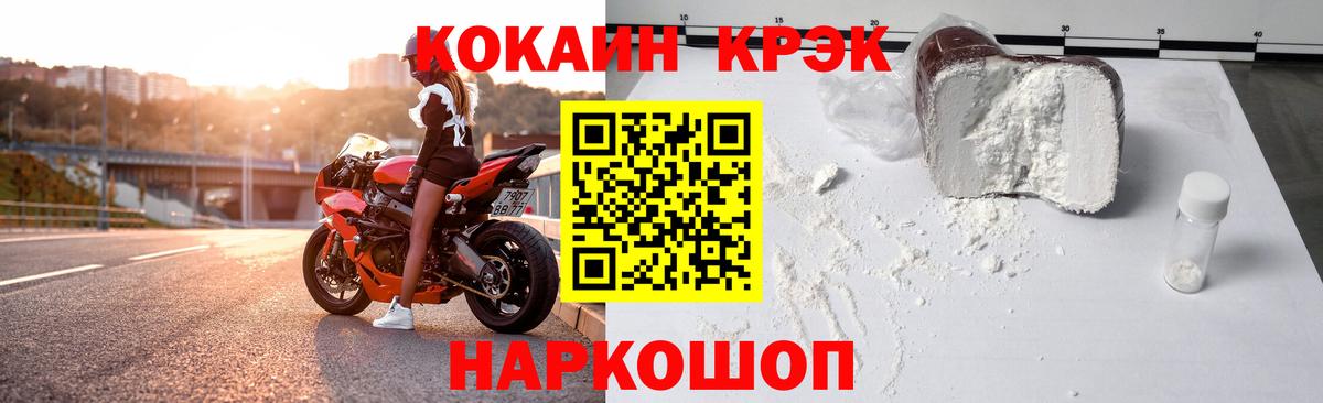 COCAIN Эквадор Шебекино