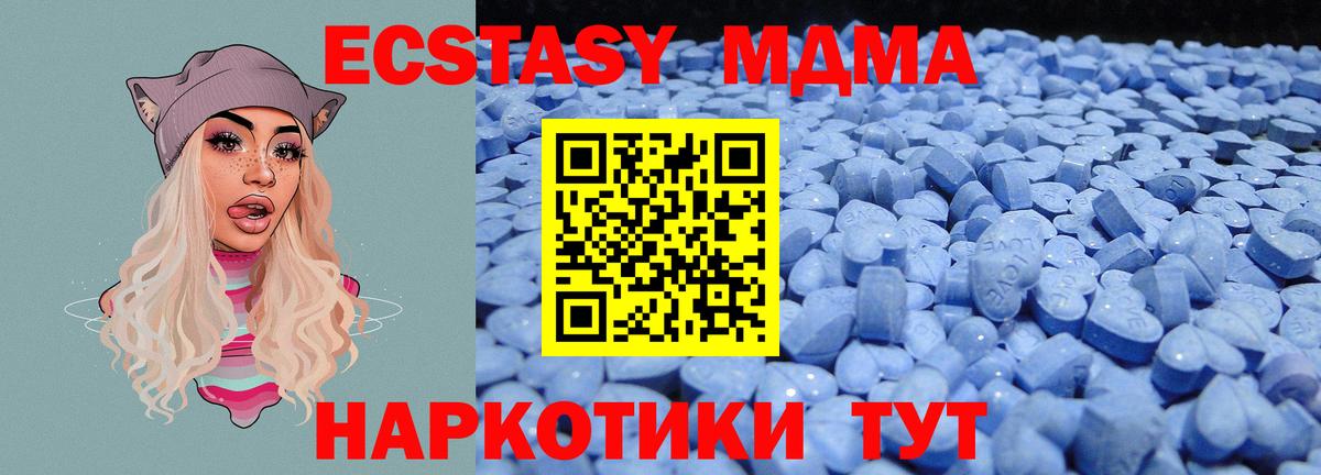 Экстази диски Шебекино