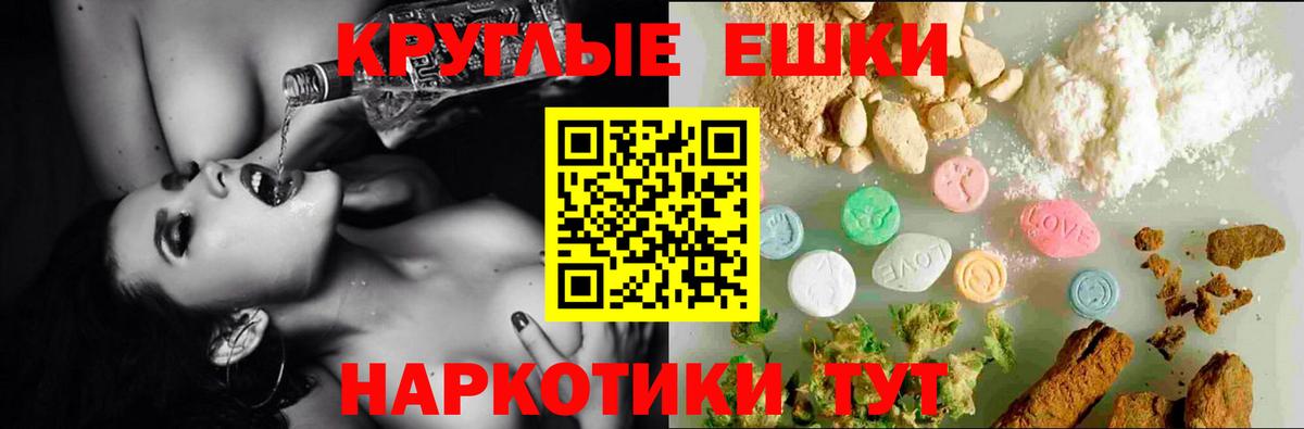 Шебекино  Ecstasy ешки  маркетплейс как зайти  Вход с VPN  ЭКСТАЗИ mix 