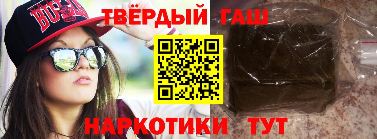 ГАШИШ Ice-O-Lator Шебекино