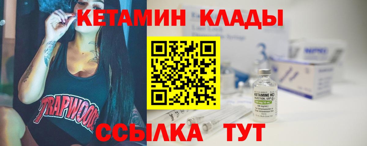 mega онион  Вход с VPN  Шебекино  Кетамин VHQ  Кетамин ketamine 