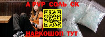ALPHA-PVP Канаш