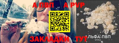 apvp Кандалакша