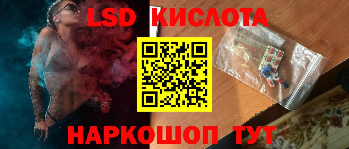 LSD-25 экстази  ЛСД экстази ecstasy  Вход с VPN  Шебекино 