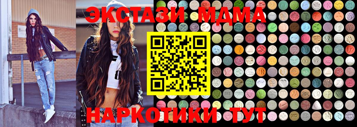 MDMA молли Шебекино