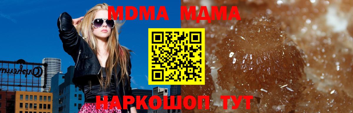 MDMA кристаллы  MDMA Molly  Шебекино  МДМА  Вход с VPN 
