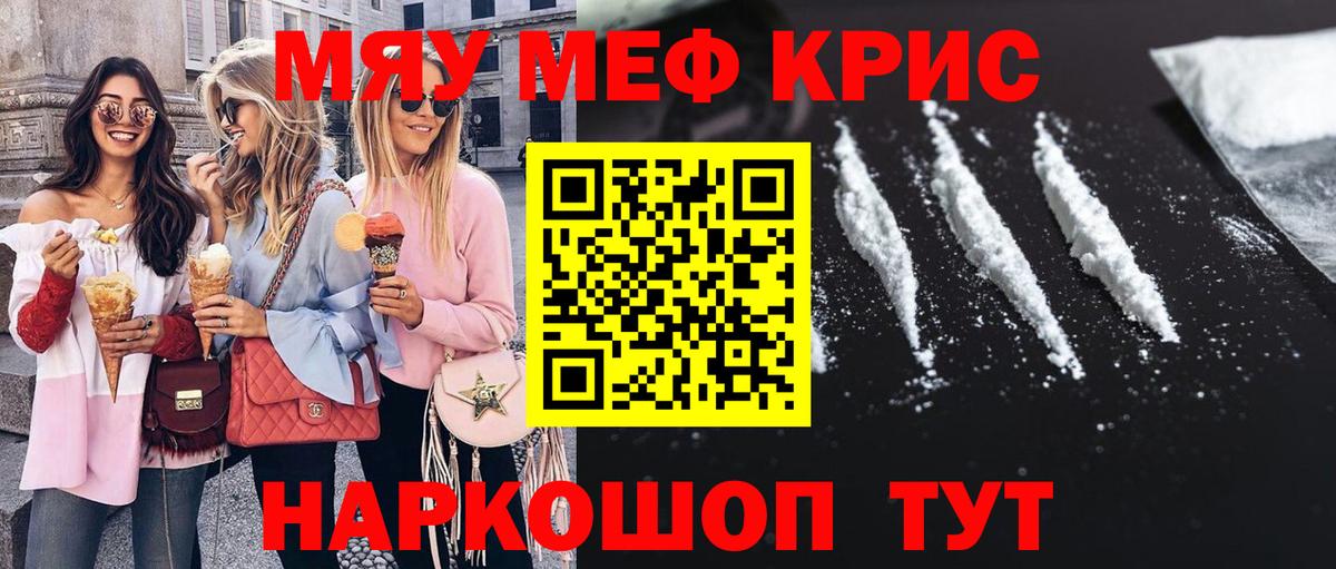 Меф VHQ  МЕФ 4 MMC  Мефедрон  Вход с VPN  Шебекино 