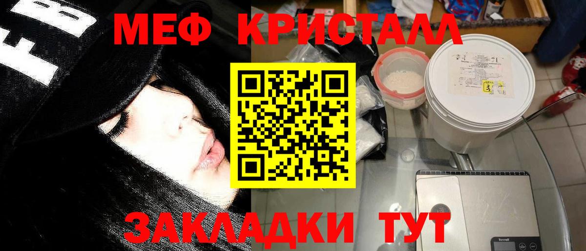 Меф мука Шебекино
