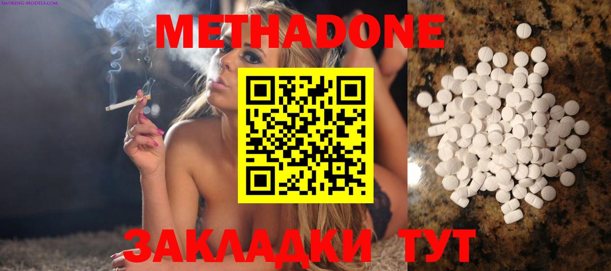 Шебекино  Метадон VHQ  Вход с VPN 