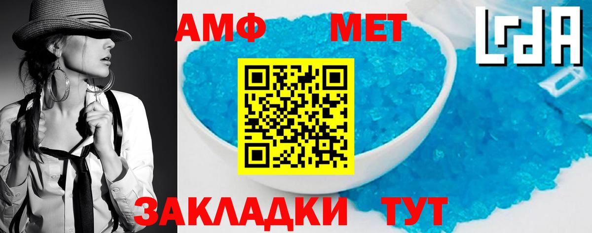 Первитин Methamphetamine Шебекино