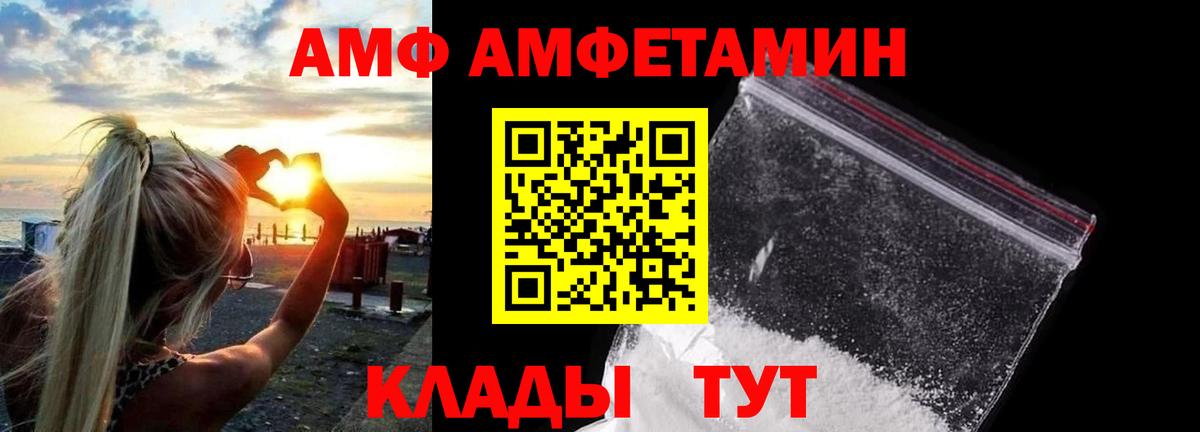 Метамфетамин Methamphetamine  Вход с VPN  Шебекино 