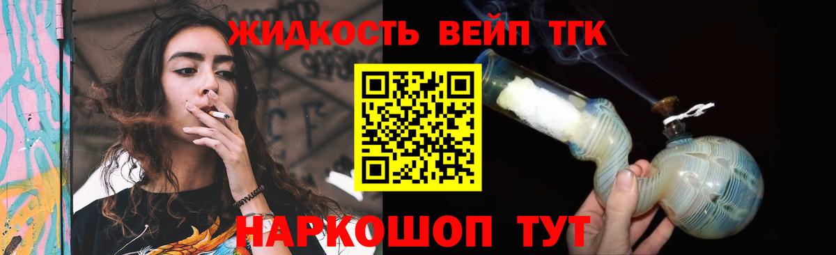 где купить наркоту  Вход с VPN  ТГК Wax  Шебекино  ТГК гашишное масло 